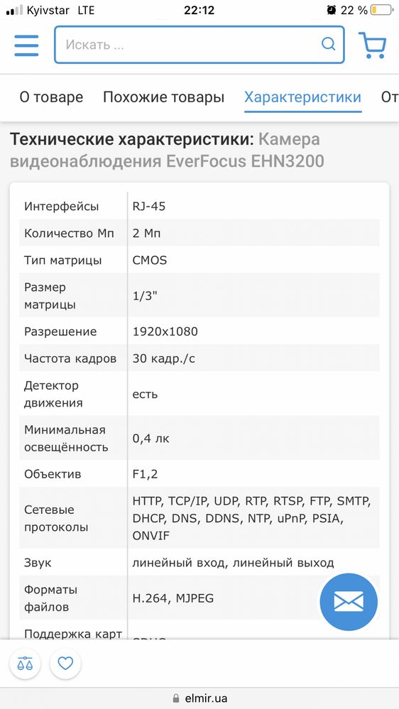 Купольная камера видеонаблюдения EverFocus Full HD , антивандальная