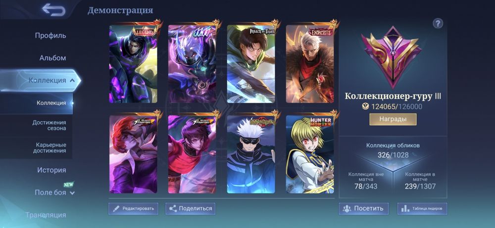 Акаунт Mobile Legends