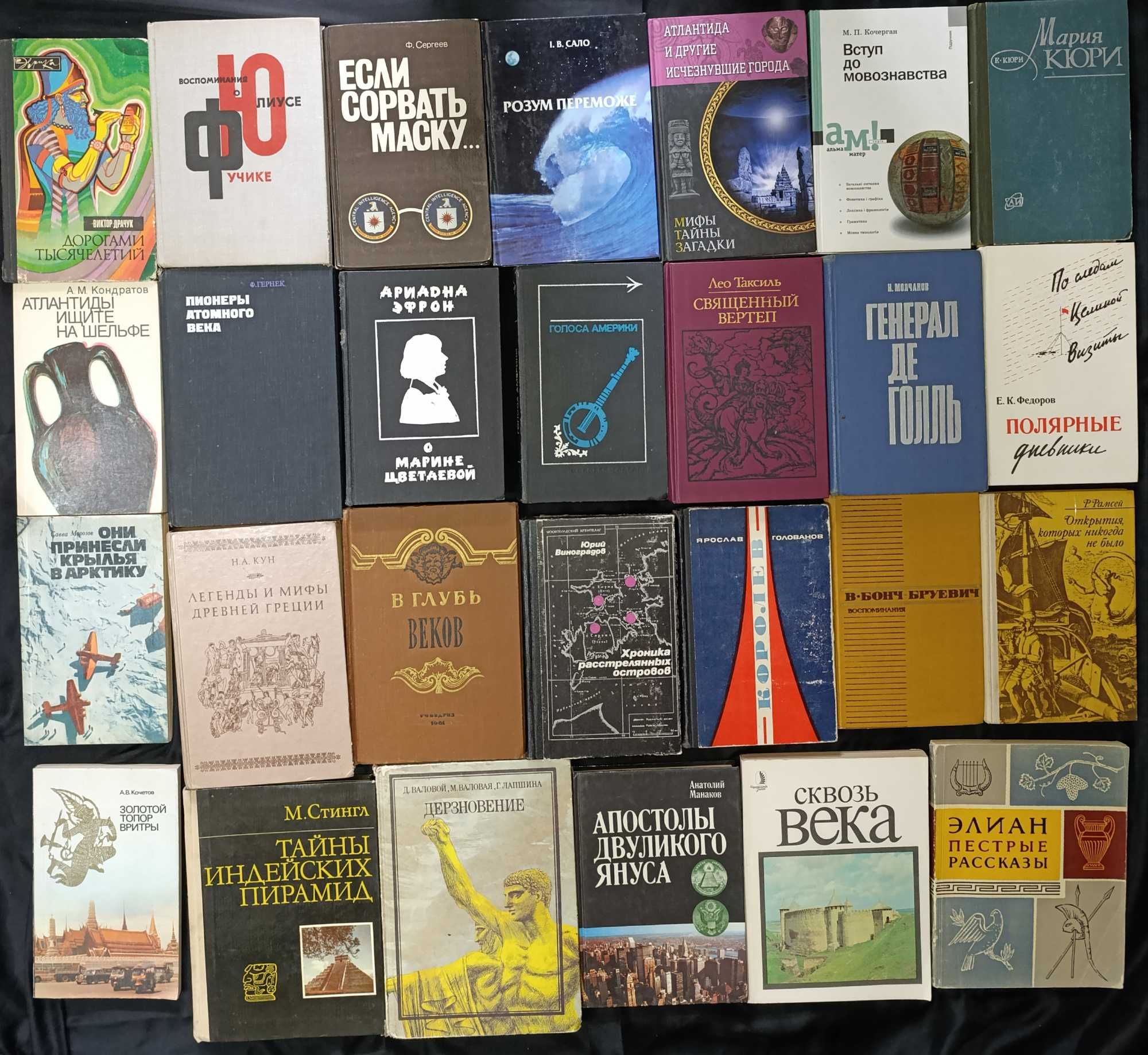 3 - Велика підбірка книжок філософського та історичного напряму