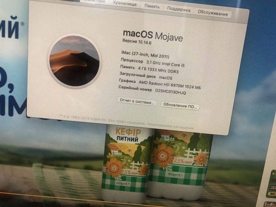 Моноблок Apple iMac 27, 2011 . 4 ГБ