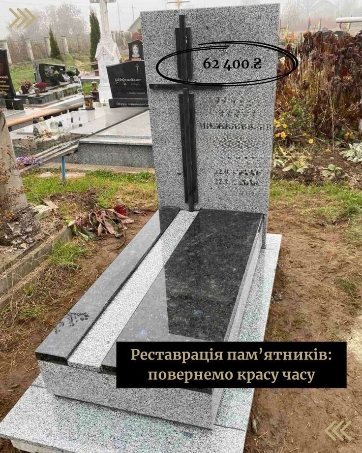 Виготовлення пам‘ятників , гробівців , склетіп ( з граніту )