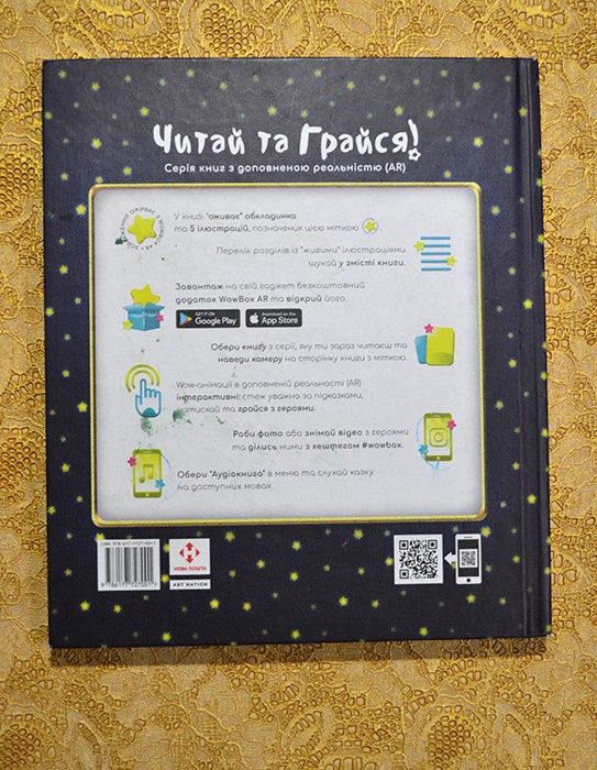 Дитяча книжка " Лускунчик і мишачий король" Гофман