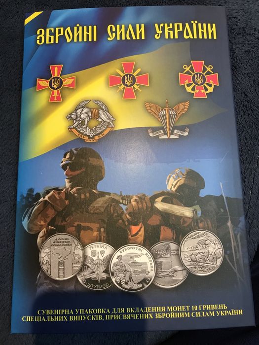 Набір монет ЗСУ в альбомі (25 шт)