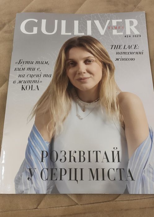 Автограф Співачки Kola