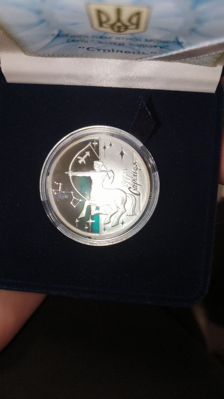 Стрілець 5грн 2007 грн