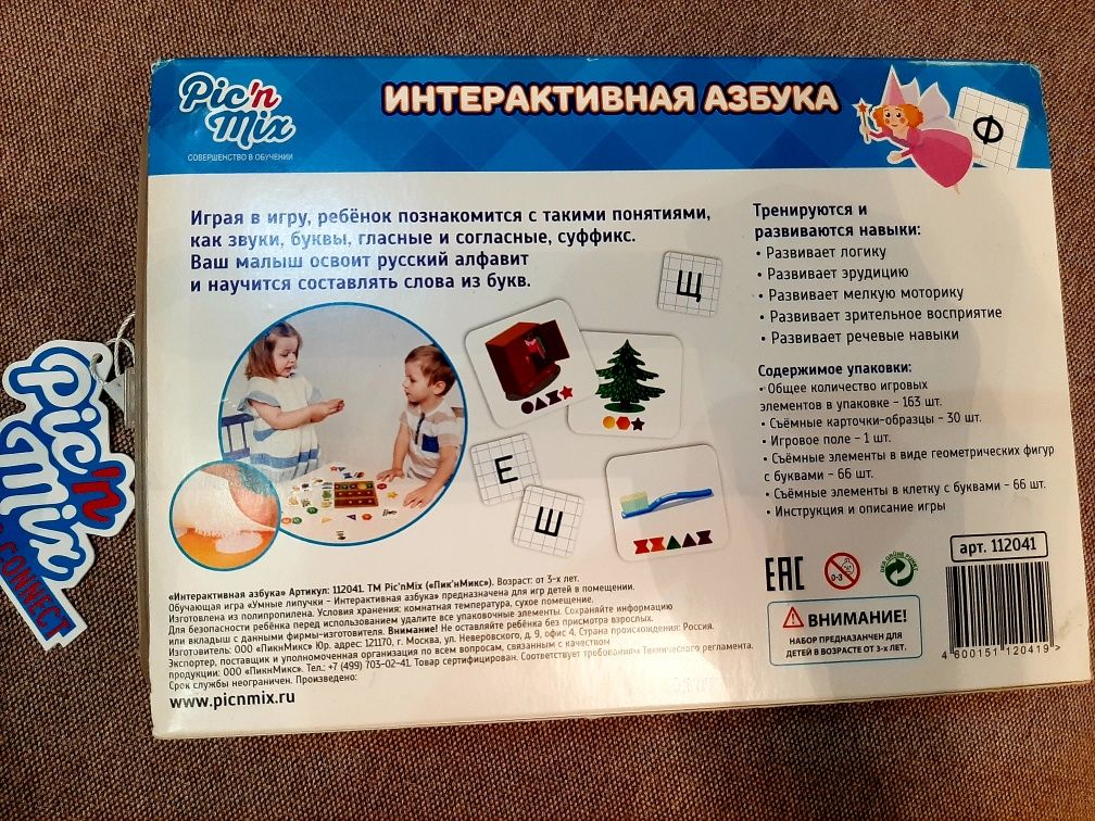 Интерактивная Азбука - Умные липучки