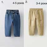 Штани джогери двохнитка джинси брюки джогери zara