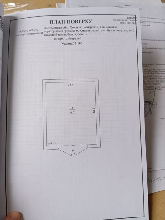 Продам двоповерховий гараж-бокс