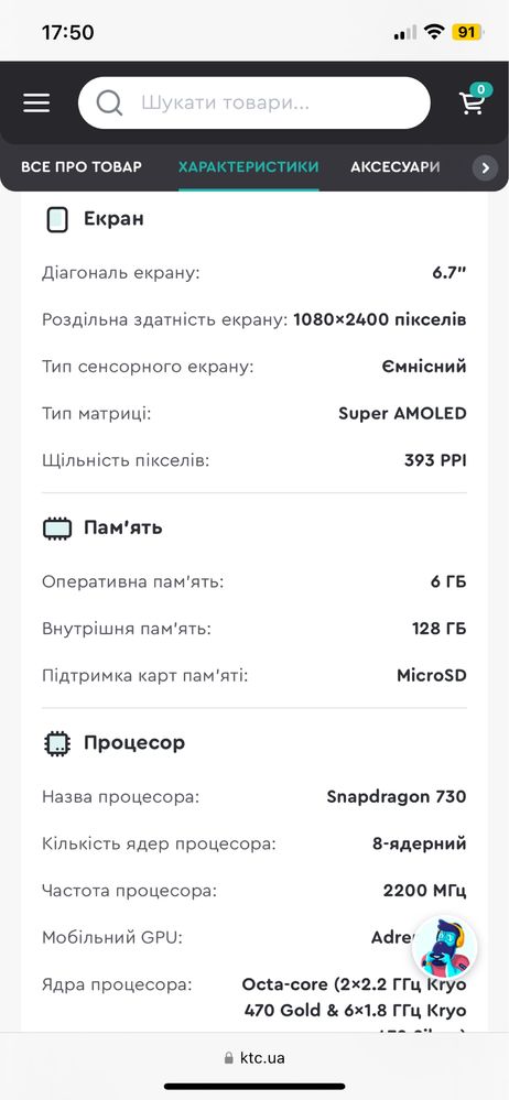 Телефон Samsung A715 128 гб