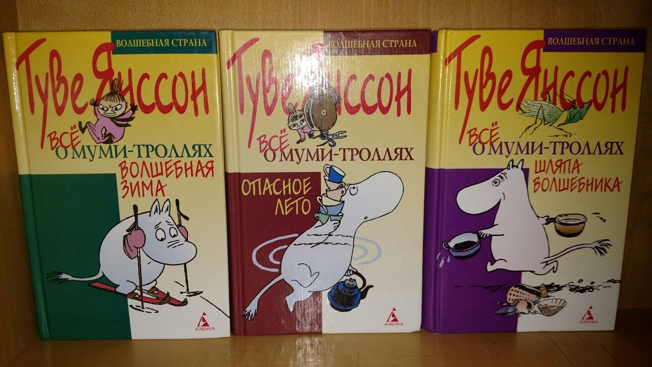 Детские книги. Лидгрен , Андерсен, Янсон и др. Серия Волшебная страна.