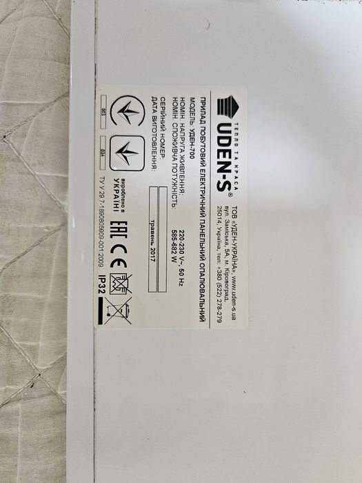 Метало керамічний обігрівач Uden-S