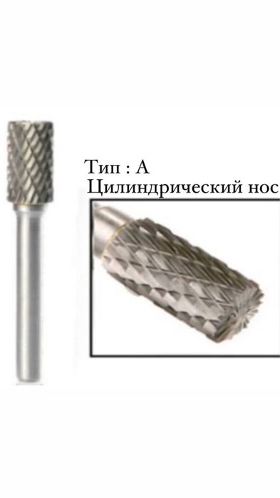 Побідитові бор-фрези по металу — насадки алмазні для обробки металу