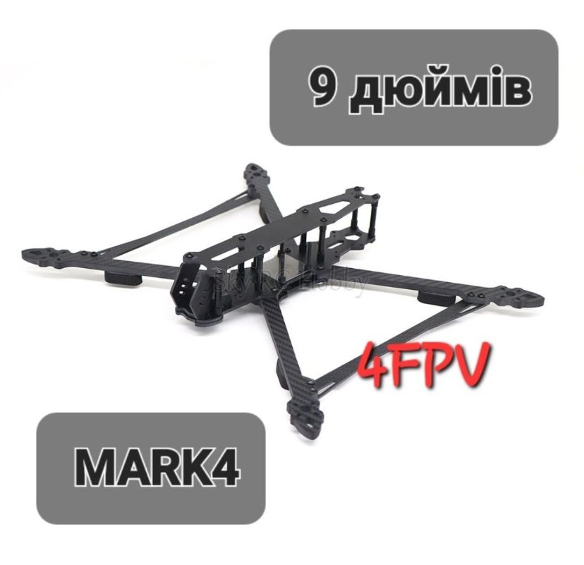 Рама для FPV Mark 4 9’’