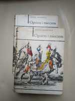 książka Ogniem i mieczem Henryk Sienkiewicz dwa tomy wydanie 1968