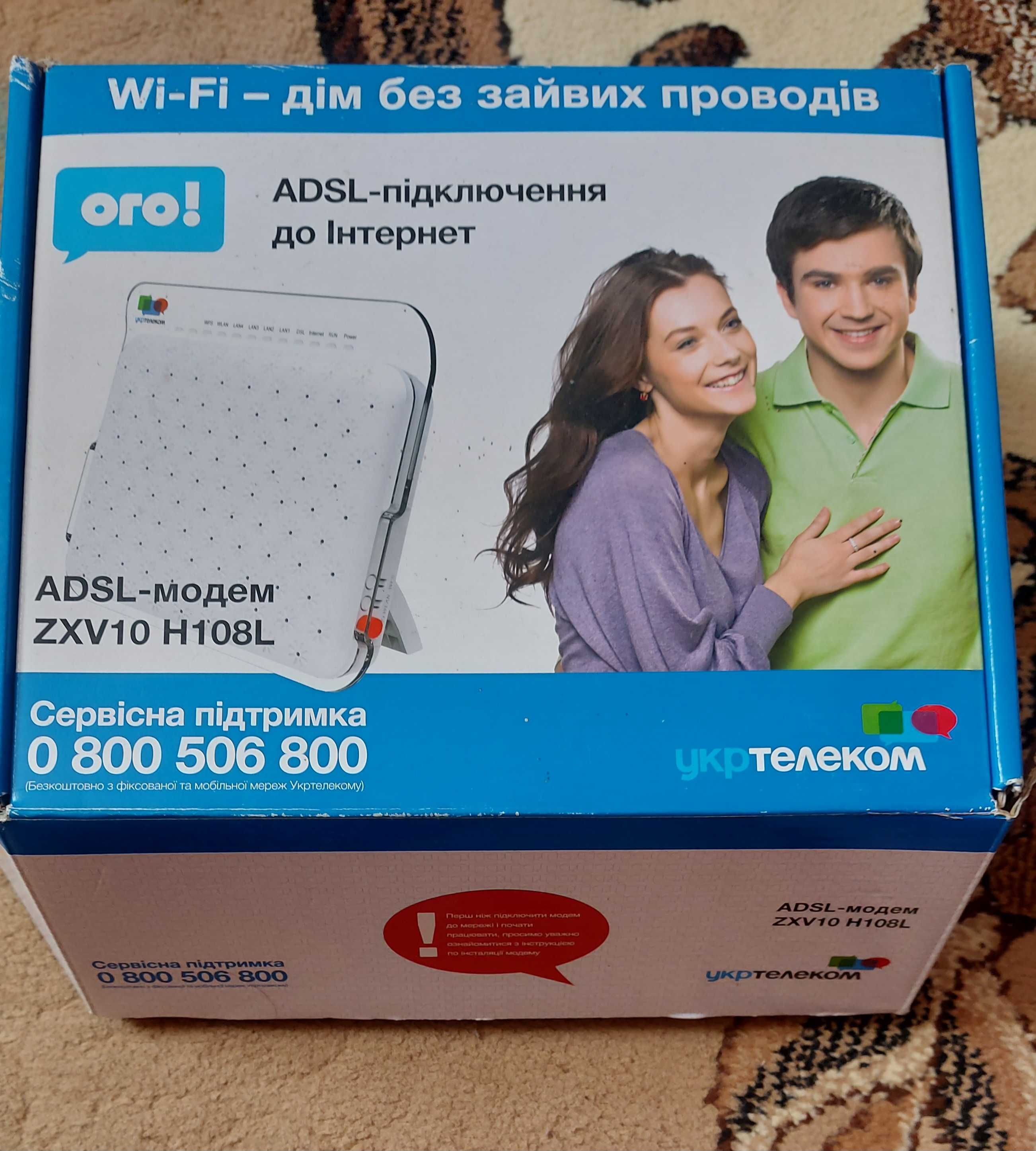 ADSL-модем ZXV10 H108L. Модем WI-FI укртелеком