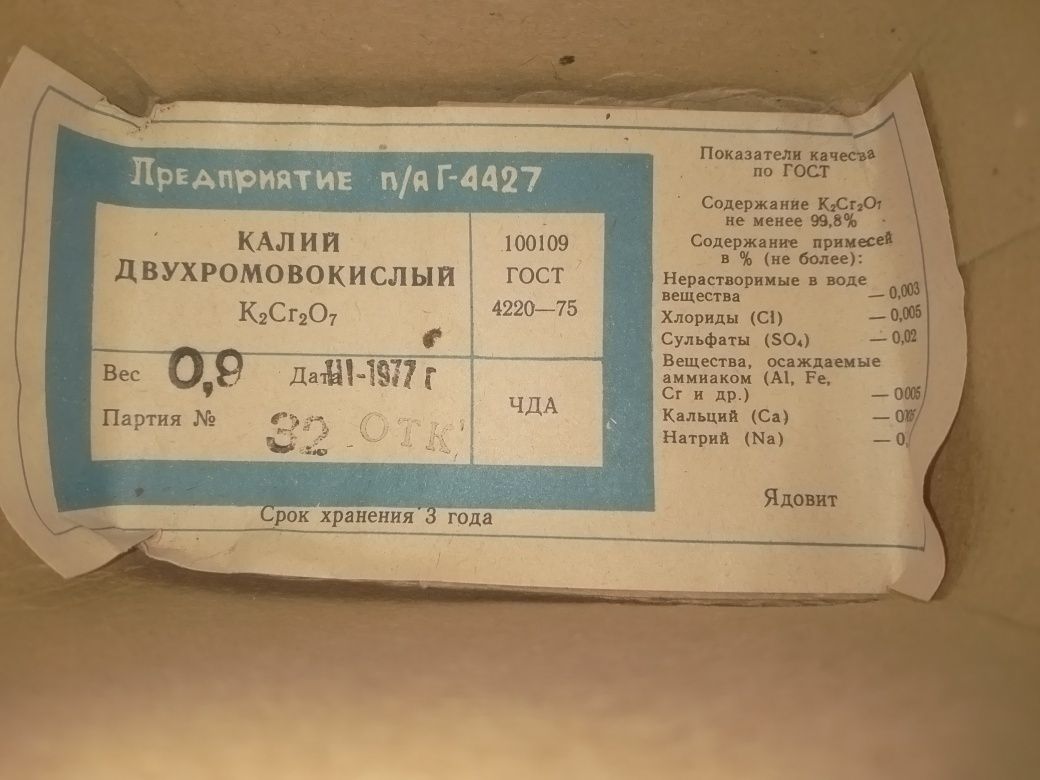 Химические реактивы