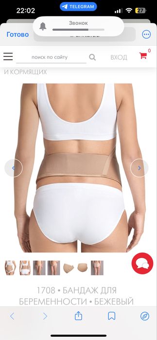 Бандаж допологовий Baby belt