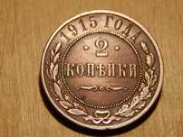 Монеты России ( 1700-1917 г.г. ). Монеты СССР. Серебро.