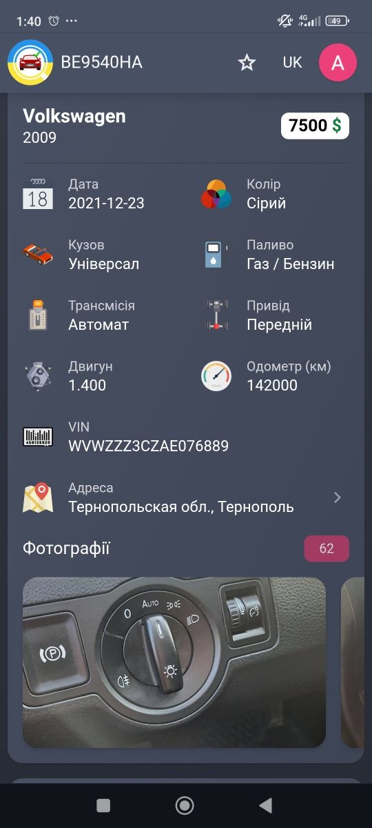 Продажа Фольксваген Пассат vw b6