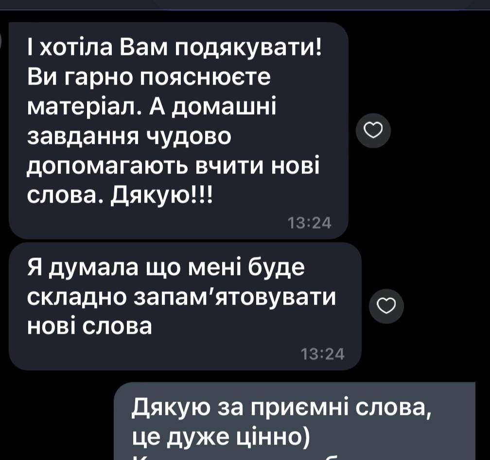 Репетитор англійської мови
