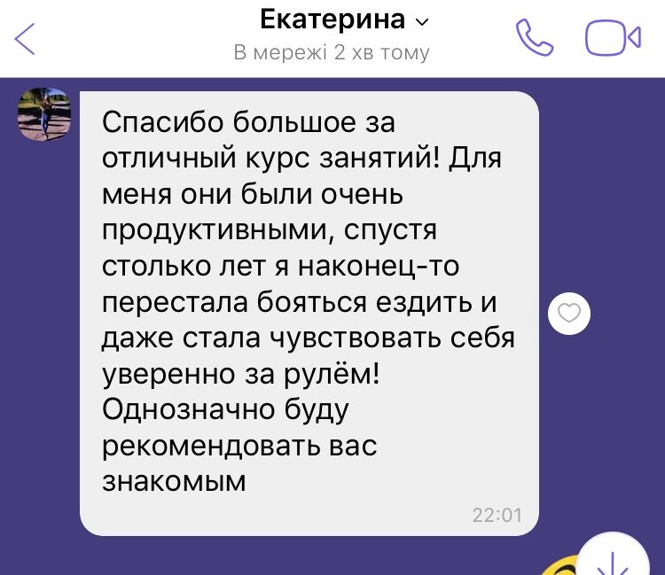 Уроки вождения