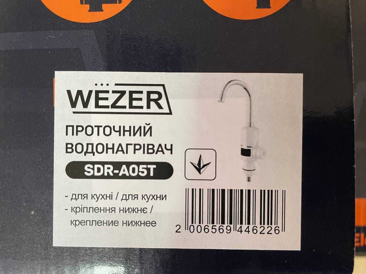 Змішувач проточний з підігрівом води WEZER (види та ціни в описі)