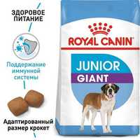 Роял Канин Джаинт Юниор Royal Canin Giant Junior корм для собак 15 кг