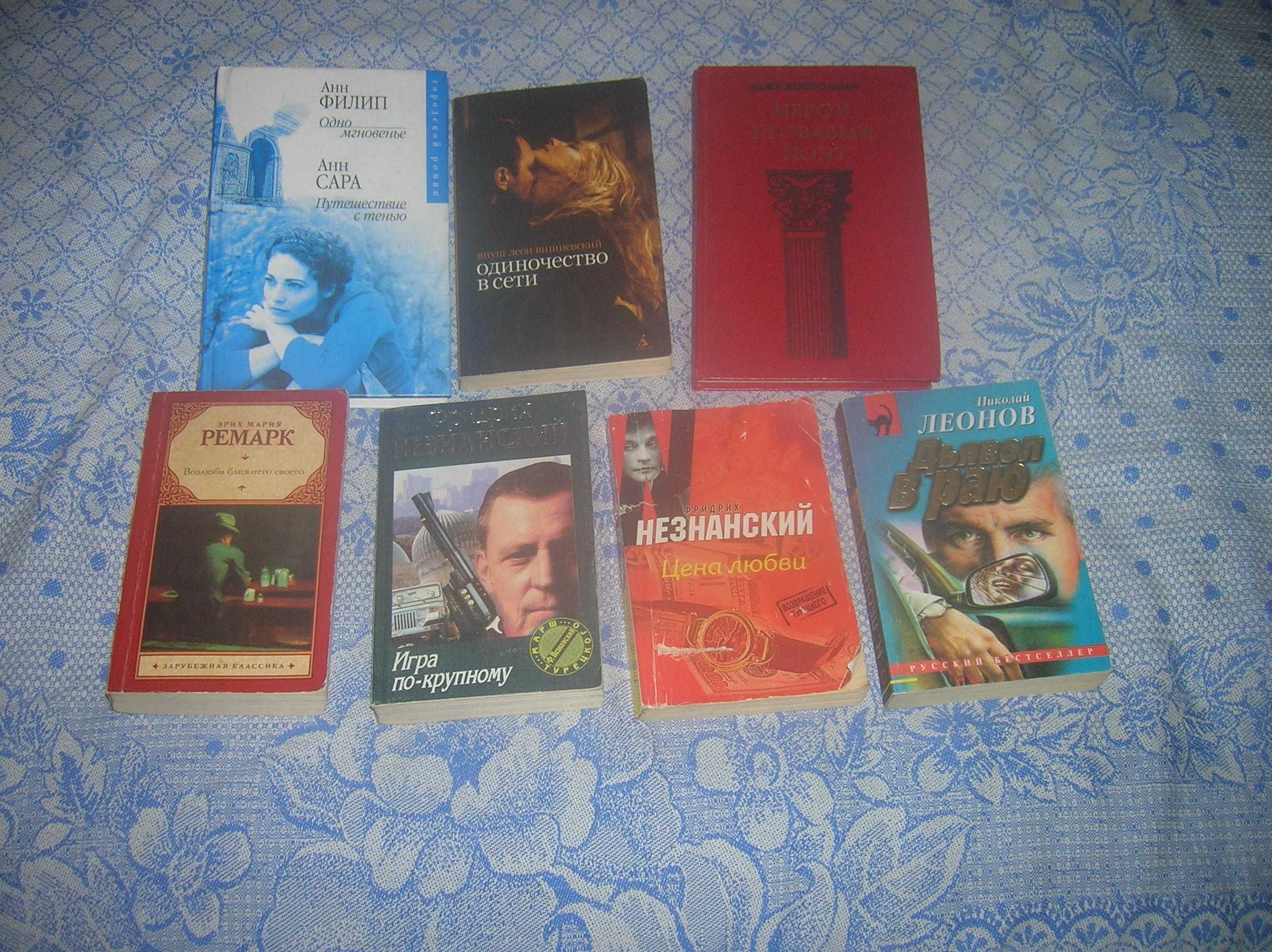 Книги-бестселлеры или что почитать для души