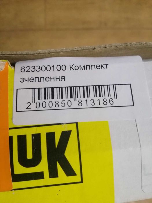 Комплект зчеплення  (623300100) на BMW