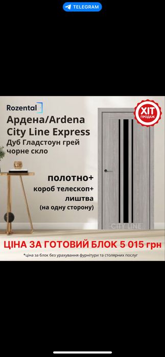 Двери межкомнатные большой выбор