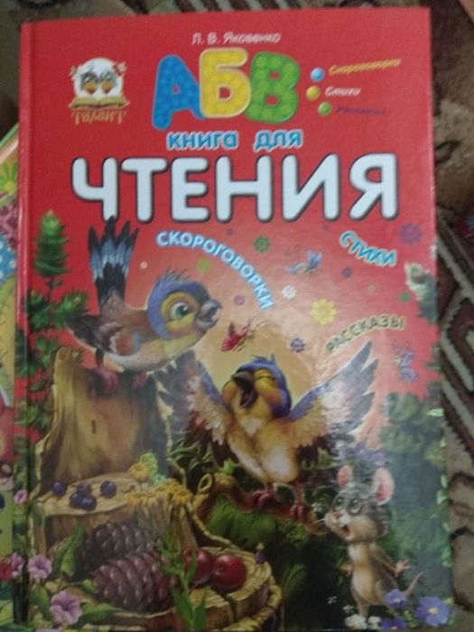 Детские книги (Полианна, Роуэн из Рина, Пэппи др.)