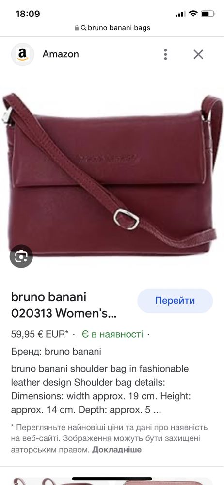 Новая кожаная сумка сумочка кроссбоди Bruno Banani не furla coach