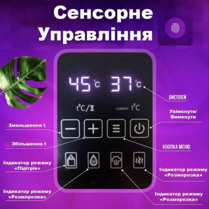Стерилізатор для пляшечок 4в1 , підігрівач паровий сенсорний 2 пляшки