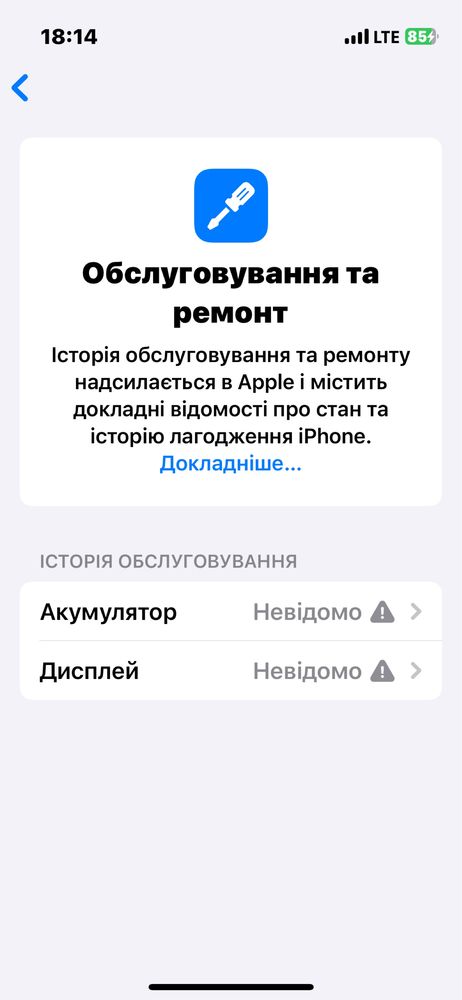 Продаю айфон 13 міні