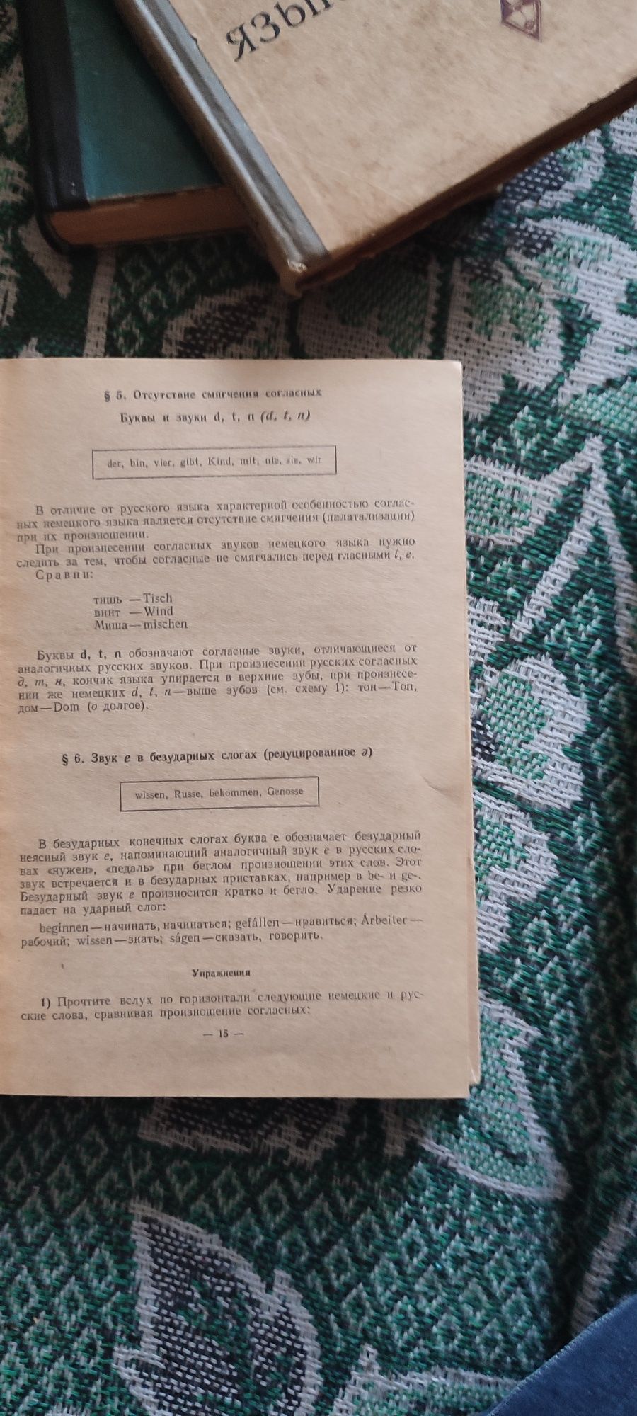 Учебники немецкого языка.цена за все