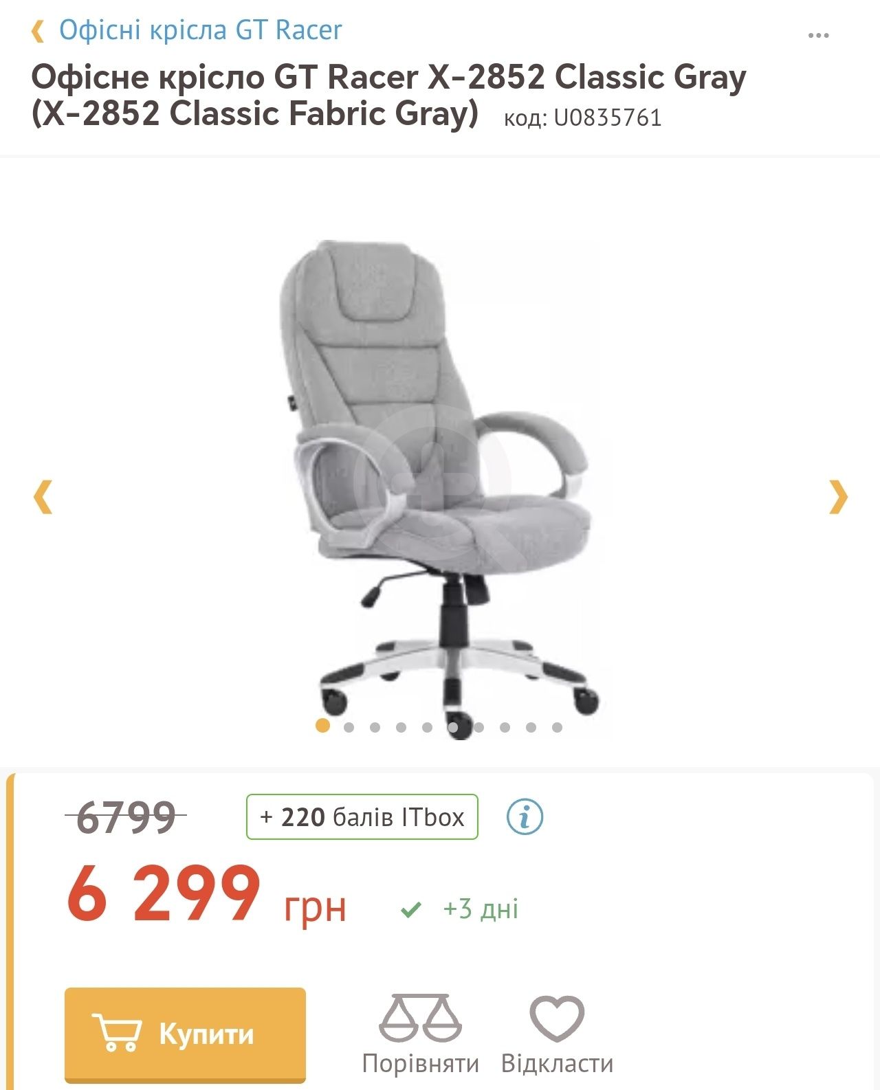 Офісне крісло GT Racer X-2852 Classic Gray
