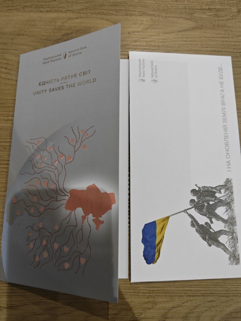 Банкнота 50 гривень Єдність врятує світ та 20 гривень набір не забудем