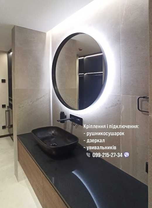 Муж на час, домашний мастер, мелкий ремонт, Установка телевизора