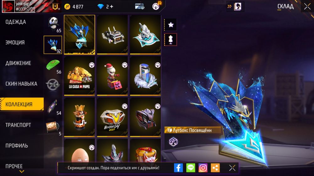 Акаунт фрі фаєр Free Fire