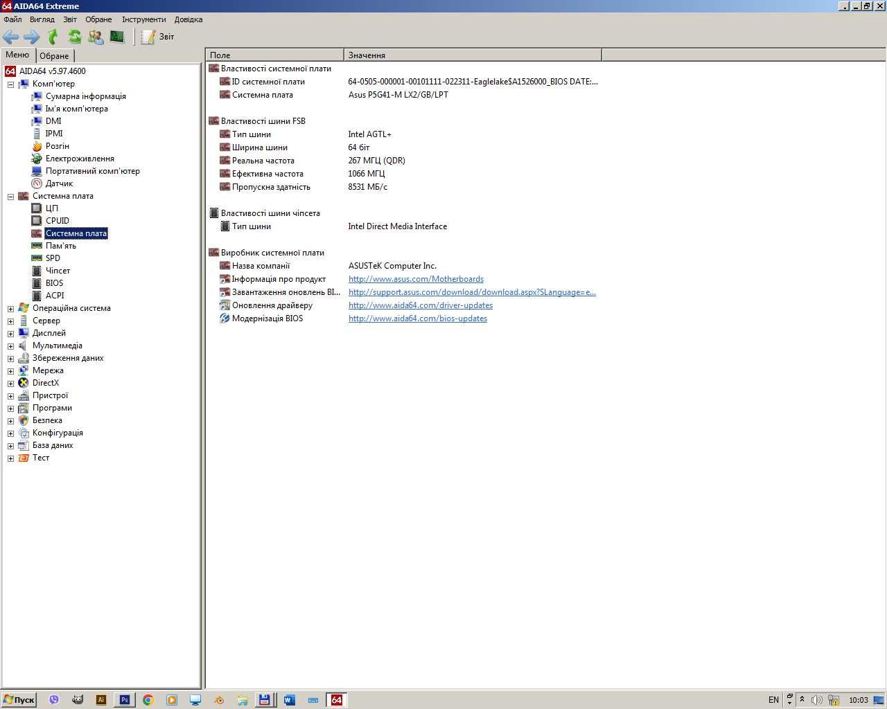 Asus P5G41-M lx2/gb/lpt