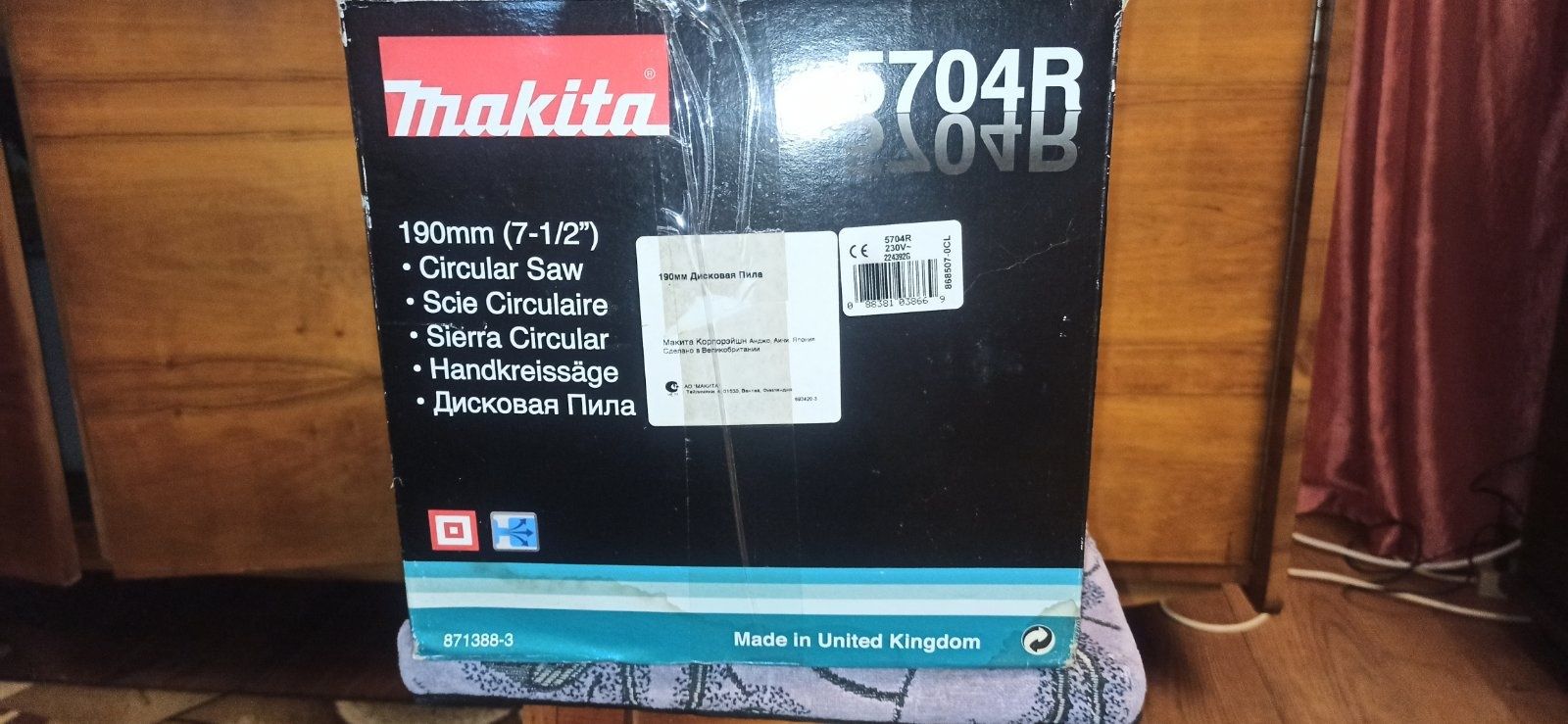 Дискова пила MAKITA 5704R