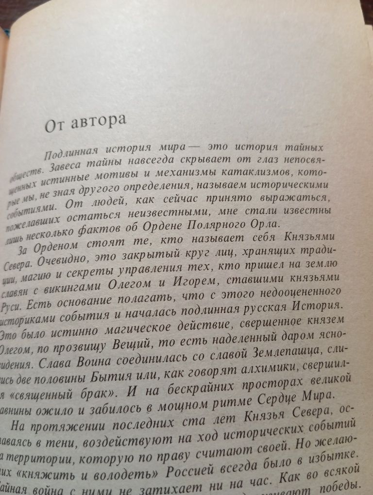 Олег Маркеев Угроза вторжения