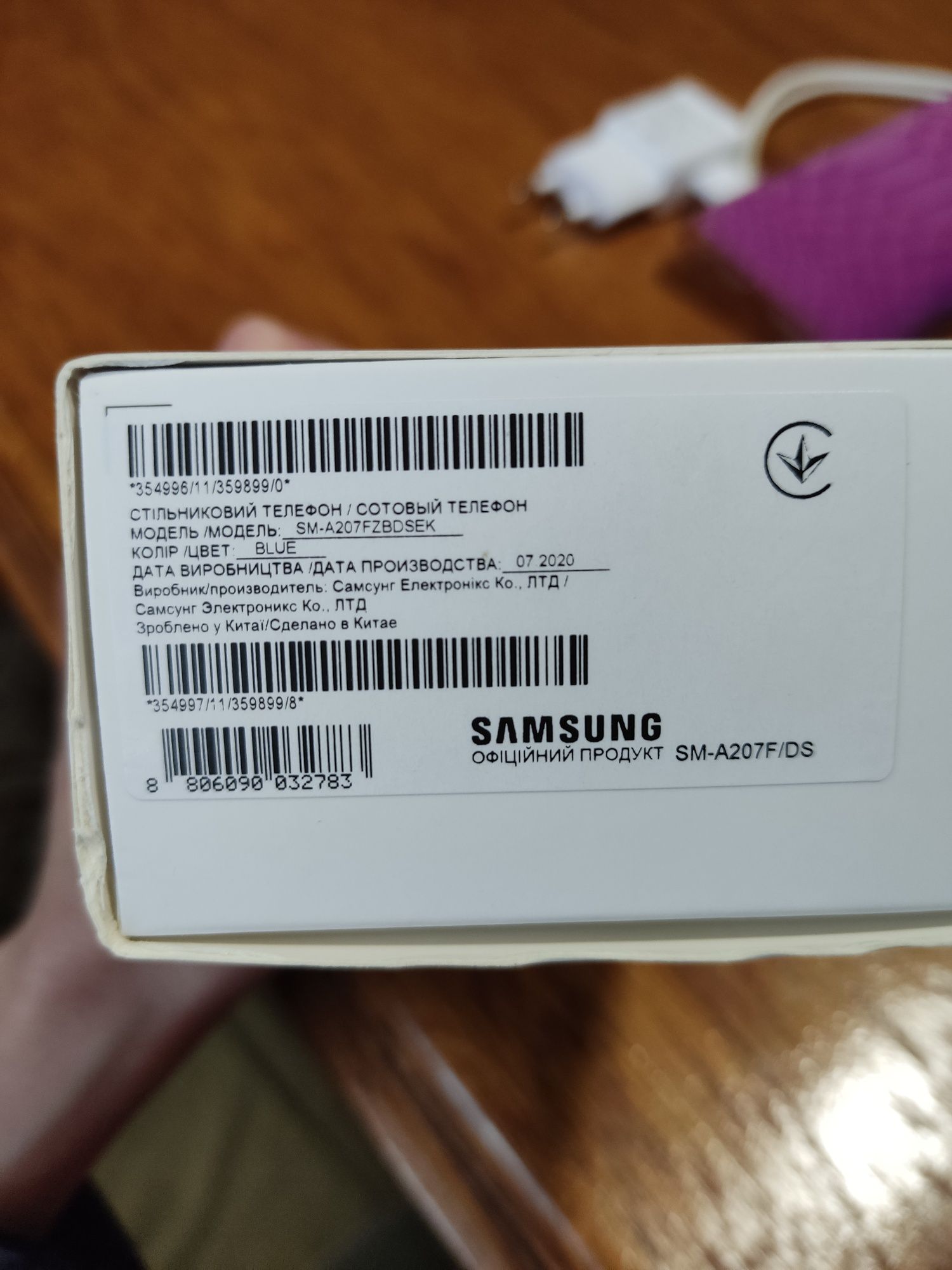 Samsung Galaxy A20S
