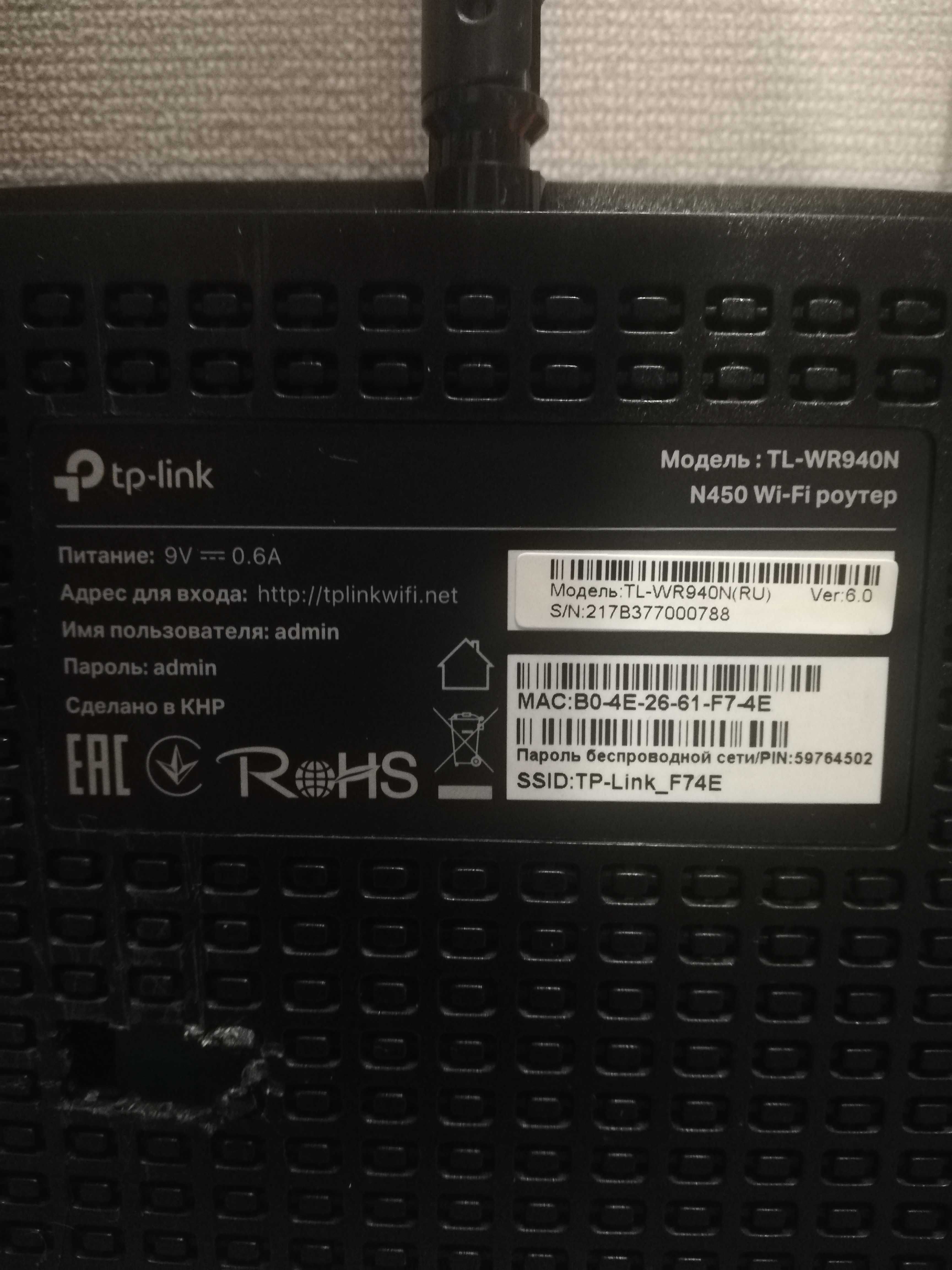 Tp-Link TL-WR940N
