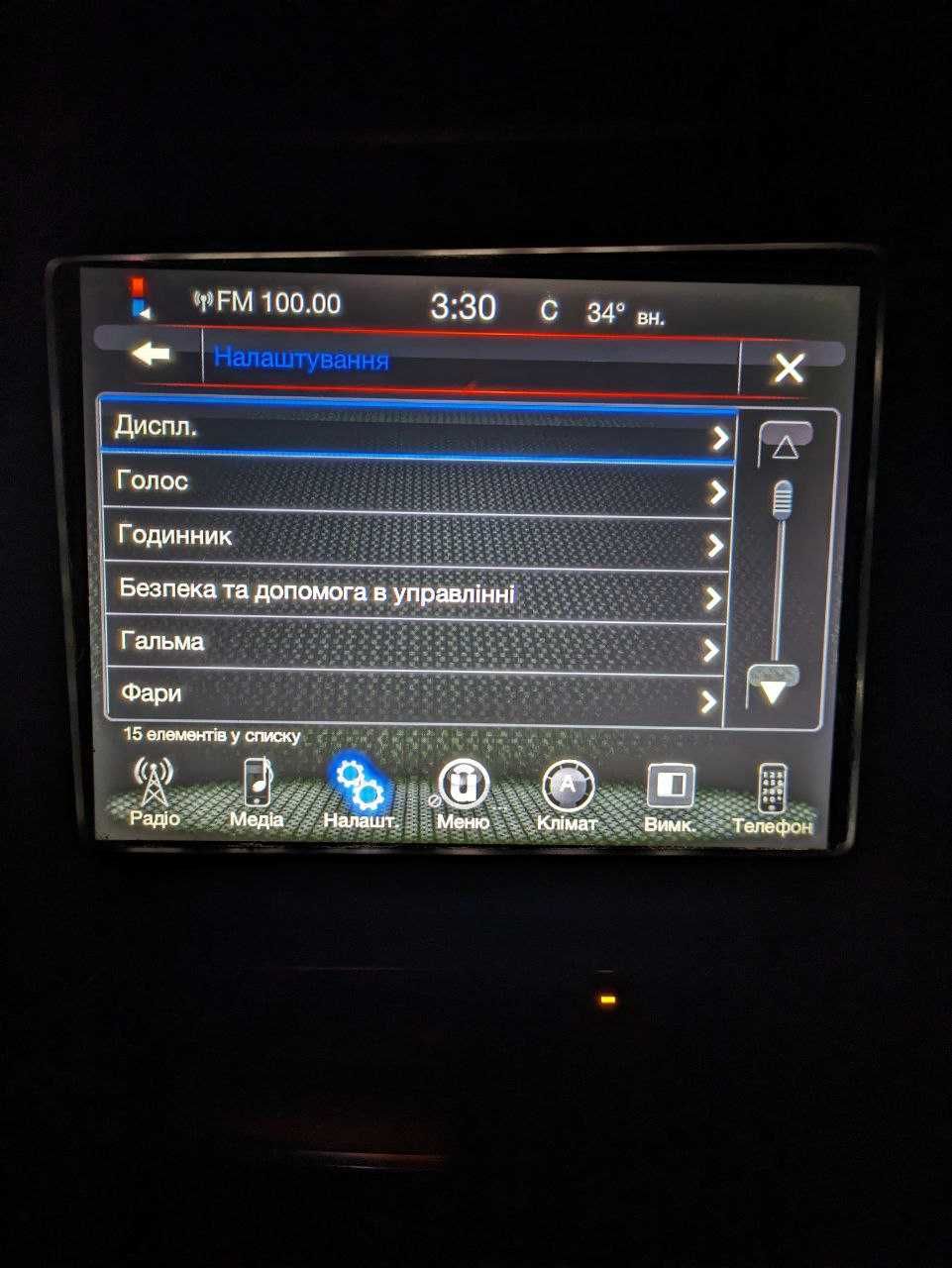 Магнітола HARMAN uConnect 8.4". Українізована.