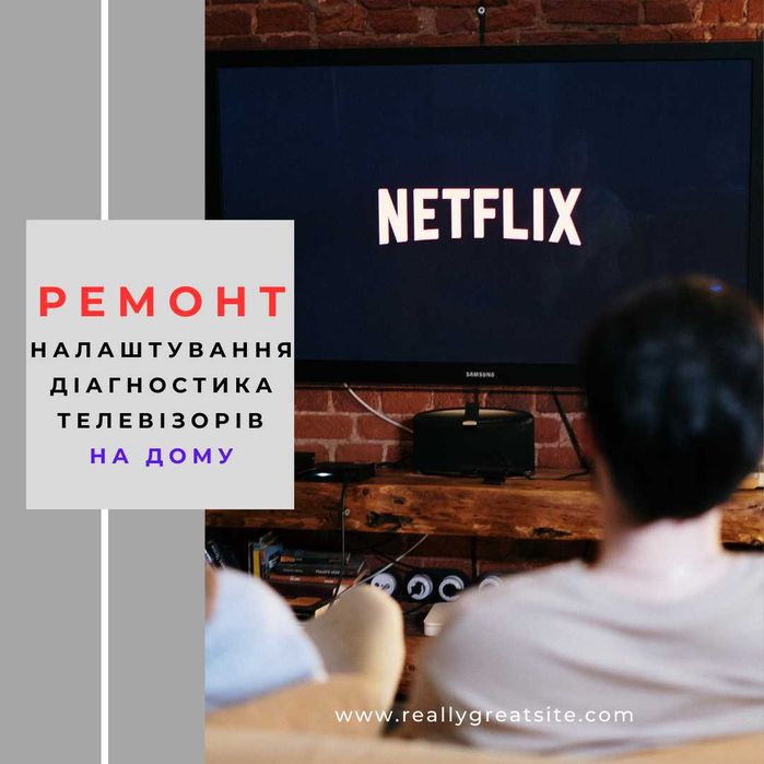 Ремонт ПК, ноутбуків і телевізорів будь-яких марок