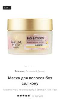 Pantene маска для волосся без силікону