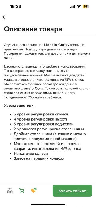 Столик для кормления