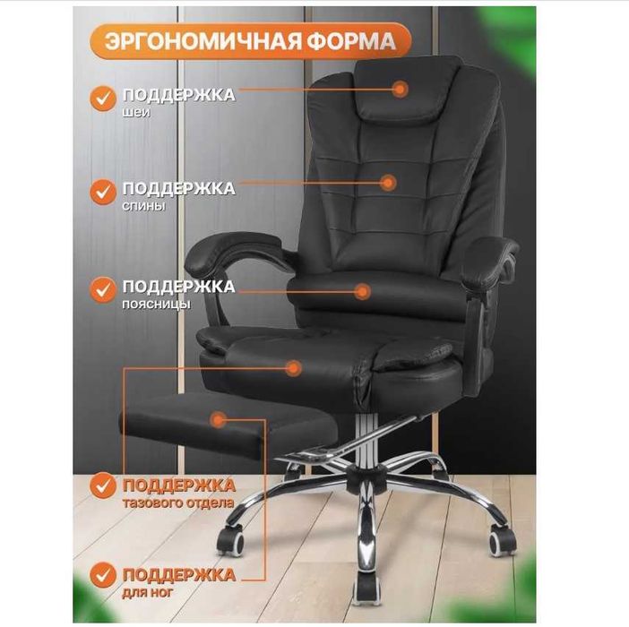 Офісне крісло (з підніжкою). Крісло геймерське. Крісло керівника.