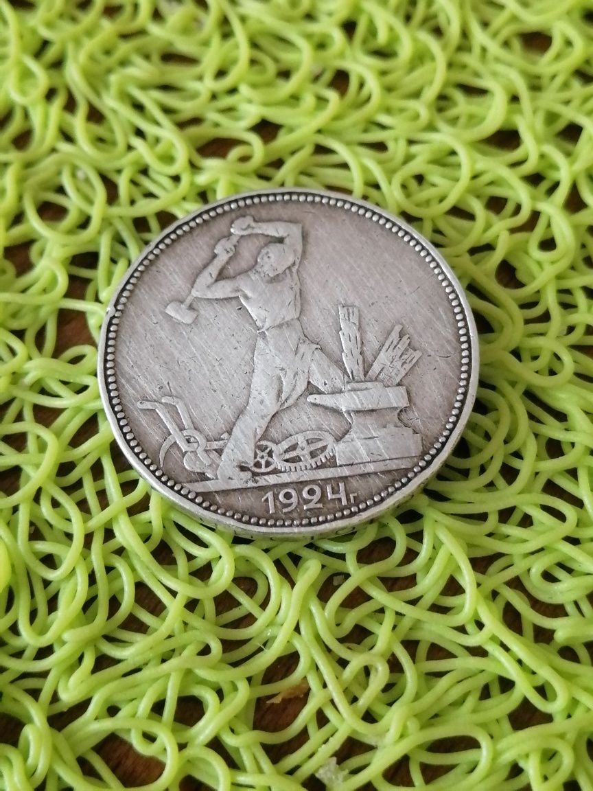 Продам монету 1 полтинник 1924р.